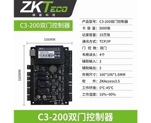 c3-200  双门控制器
